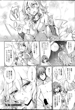 Page 198 of COMIC Penguin Club 2015-06