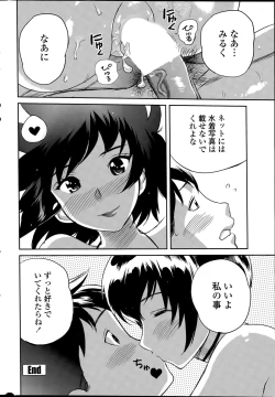 Page 222 of COMIC Penguin Club 2015-06