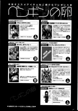 Page 237 of COMIC Penguin Club 2015-06