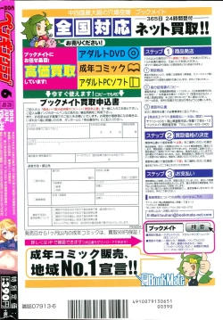 Page 244 of COMIC Penguin Club 2015-06