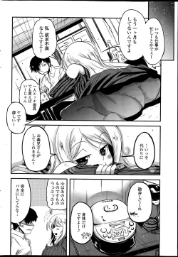 Page 36 of COMIC Penguin Club 2015-06