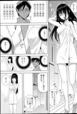 Page 75 of COMIC Penguin Club 2015-06