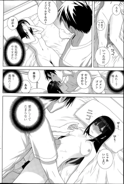 Page 82 of COMIC Penguin Club 2015-06