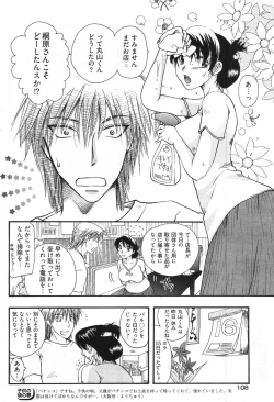 Page 100 of Young Comic 2007-11