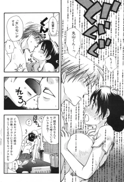 Page 104 of Young Comic 2007-11