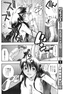 Page 110 of Young Comic 2007-11