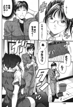 Page 118 of Young Comic 2007-11