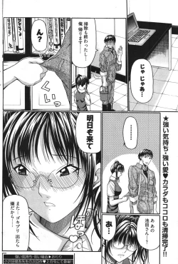 Page 134 of Young Comic 2007-11