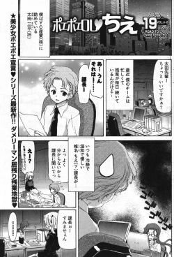 Page 135 of Young Comic 2007-11