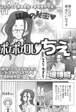 Page 136 of Young Comic 2007-11