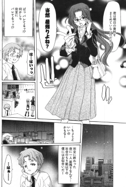 Page 138 of Young Comic 2007-11