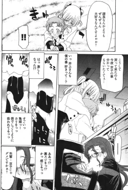 Page 142 of Young Comic 2007-11