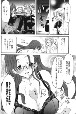 Page 144 of Young Comic 2007-11