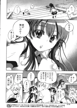 Page 14 of Young Comic 2007-11