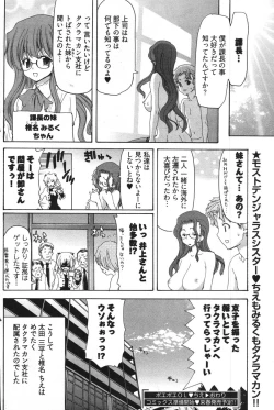 Page 154 of Young Comic 2007-11