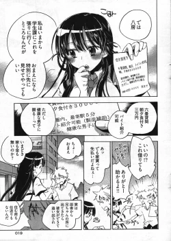 Page 15 of Young Comic 2007-11