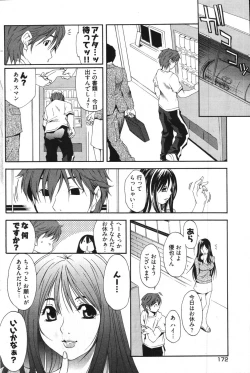 Page 164 of Young Comic 2007-11