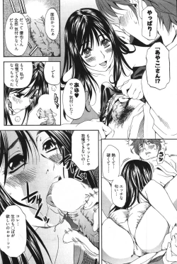 Page 168 of Young Comic 2007-11