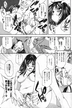 Page 171 of Young Comic 2007-11