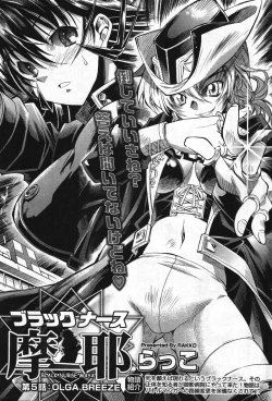 Page 179 of Young Comic 2007-11