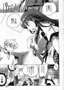 Page 17 of Young Comic 2007-11