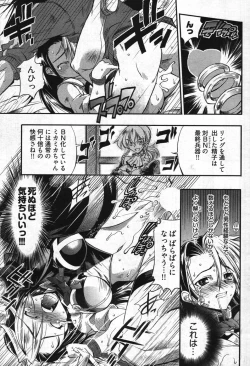 Page 191 of Young Comic 2007-11