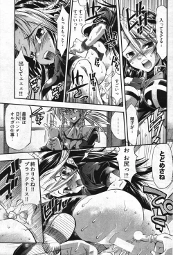 Page 193 of Young Comic 2007-11