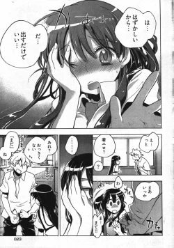 Page 19 of Young Comic 2007-11