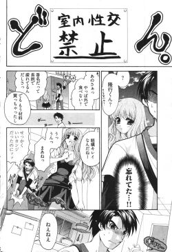 Page 200 of Young Comic 2007-11