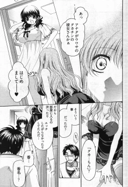 Page 213 of Young Comic 2007-11