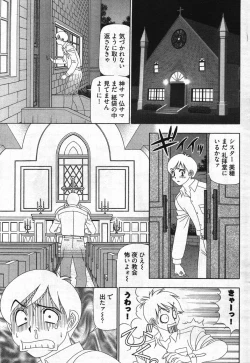 Page 223 of Young Comic 2007-11