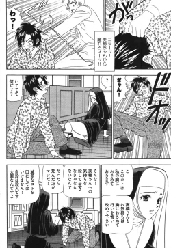 Page 226 of Young Comic 2007-11