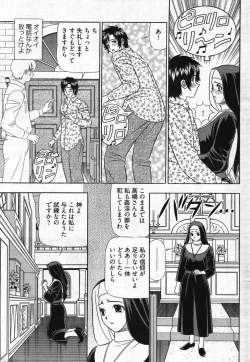 Page 229 of Young Comic 2007-11