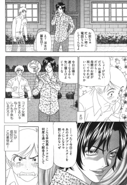 Page 230 of Young Comic 2007-11