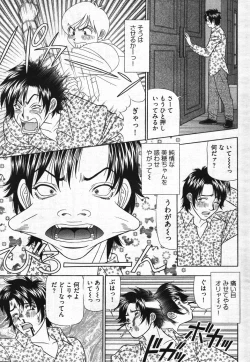 Page 231 of Young Comic 2007-11