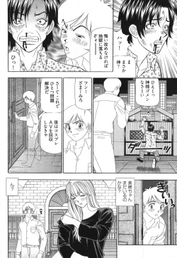 Page 232 of Young Comic 2007-11