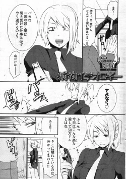 Page 257 of Young Comic 2007-11