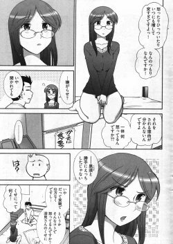 Page 267 of Young Comic 2007-11