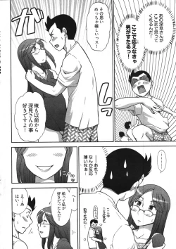 Page 270 of Young Comic 2007-11