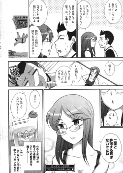 Page 286 of Young Comic 2007-11