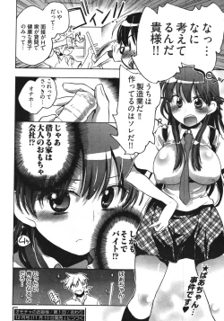 Page 30 of Young Comic 2007-11