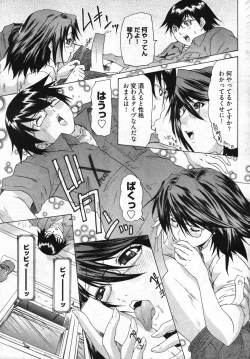 Page 45 of Young Comic 2007-11