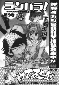 Page 54 of Young Comic 2007-11