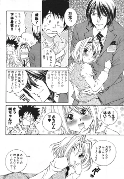 Page 60 of Young Comic 2007-11