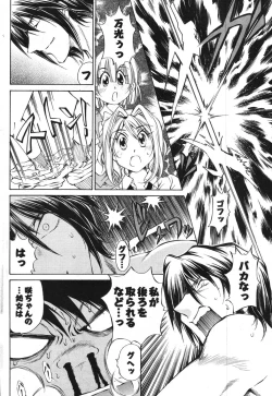 Page 72 of Young Comic 2007-11