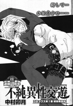 Page 77 of Young Comic 2007-11