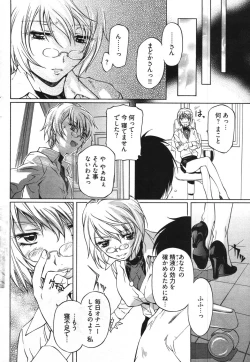 Page 78 of Young Comic 2007-11