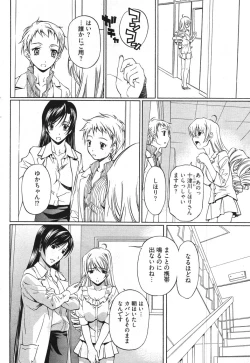 Page 88 of Young Comic 2007-11