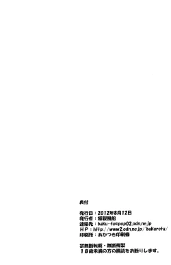 Page 33 of Senki Ranman