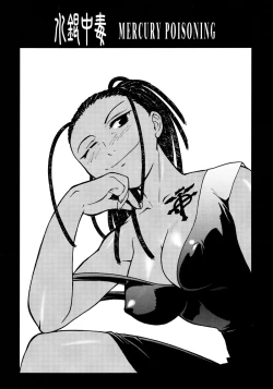 Page 14 of Larva Kesshite Seichou Shinai Kyodai na Taiji no Nageki